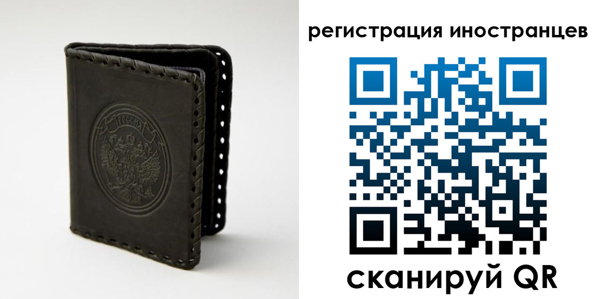 регистрация в Иваново
