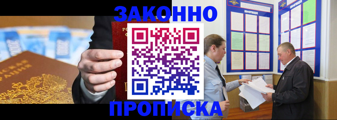прописка в квартире в Иваново