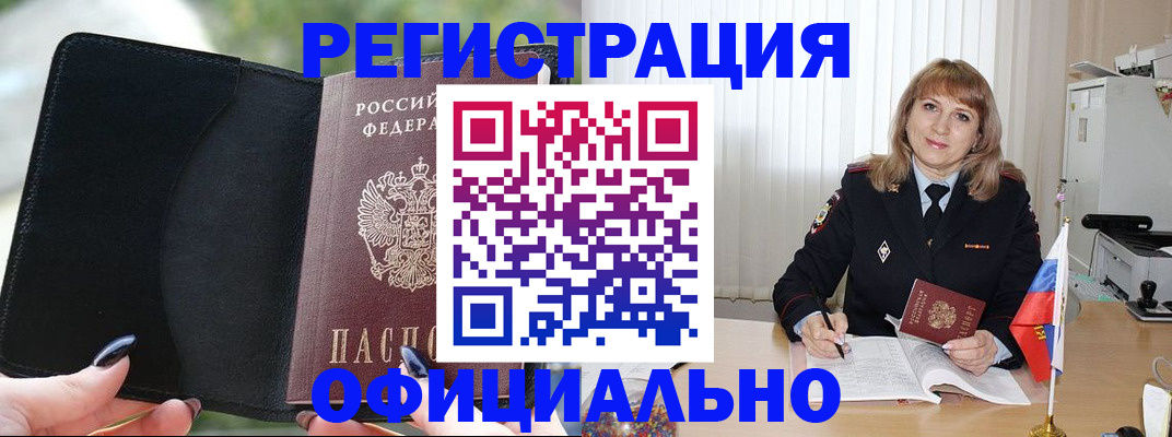 прописка гарантия в Иваново