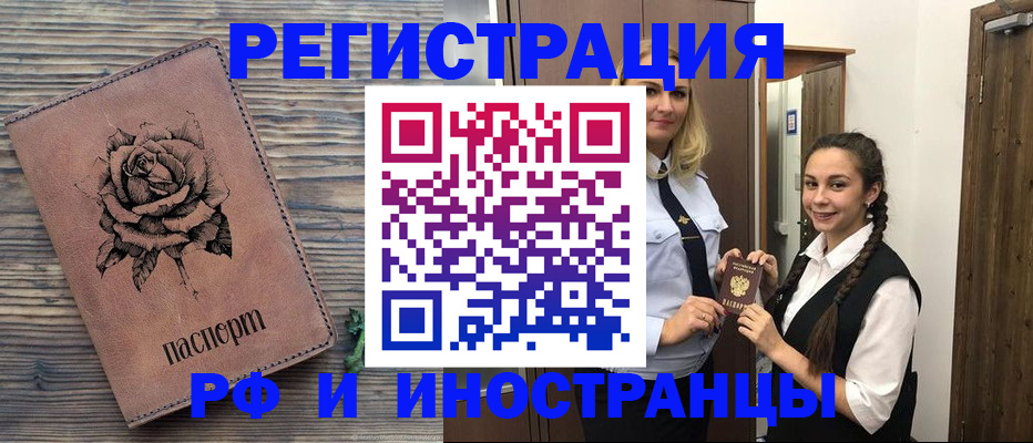 пропишу в квартире в Иваново