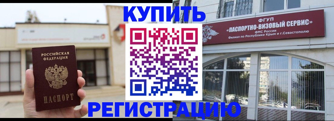 прописка законно в Иваново