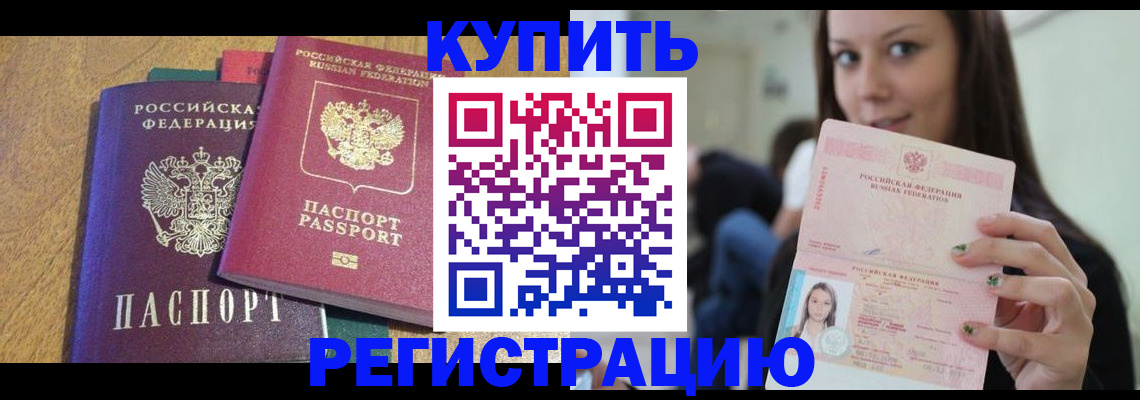 временная регистрация недорого в Иваново