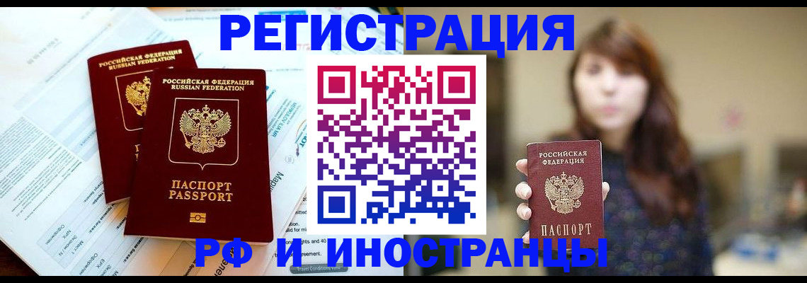 временная прописка в Иваново