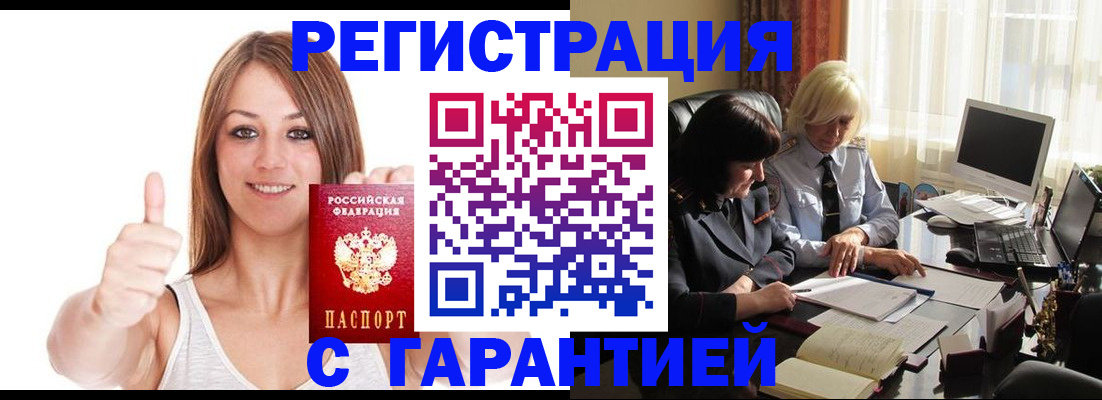 регистрация в Иваново