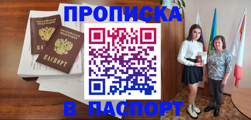 временная регистрация адрес в Иваново