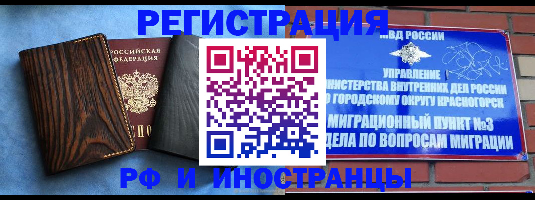 временная регистрация госуслуги в Иваново
