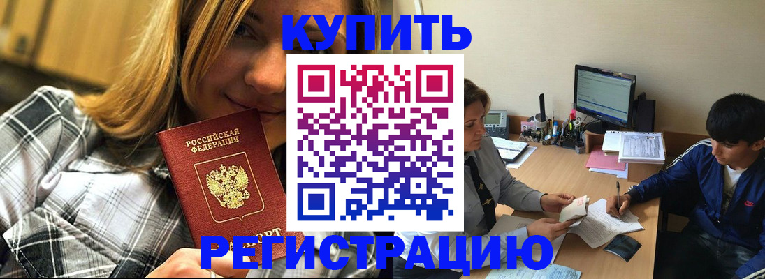 временная регистрация законно в Иваново